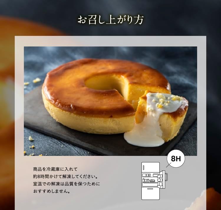［チーズケーキ　環の菓］6号