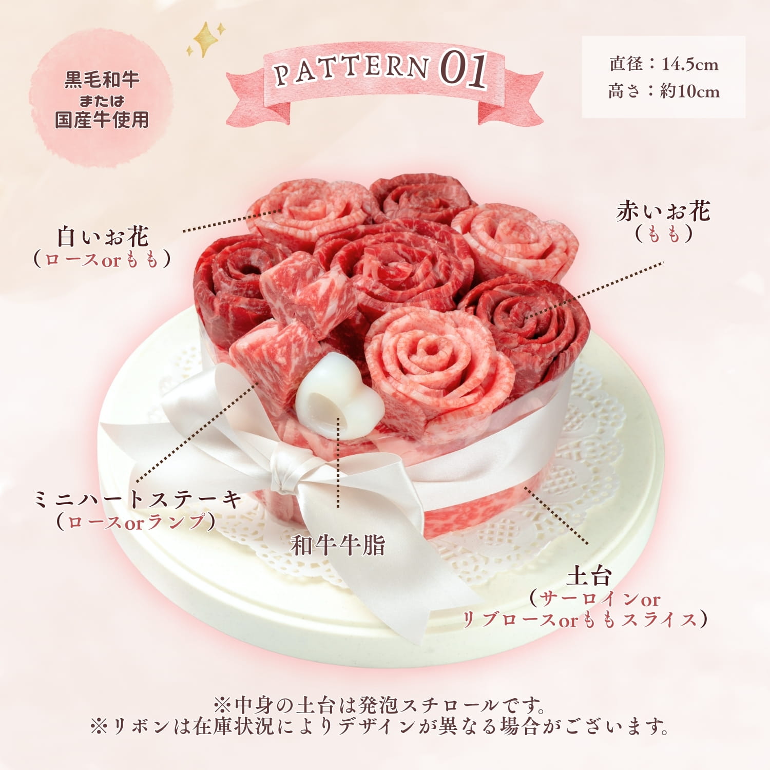 国産和牛　肉ケーキ 約500ｇ 3~4人前