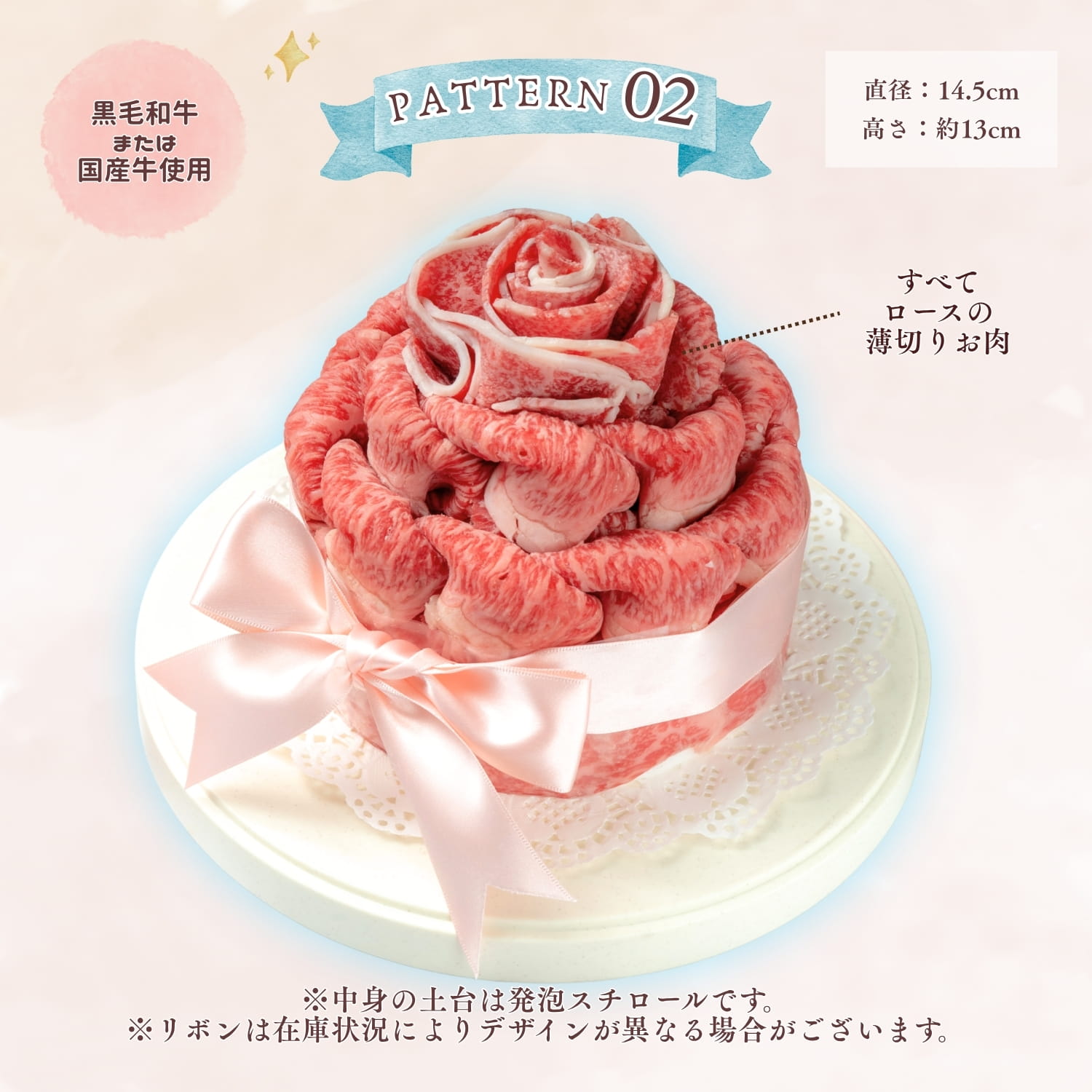 国産和牛　肉ケーキ 約500ｇ 3~4人前