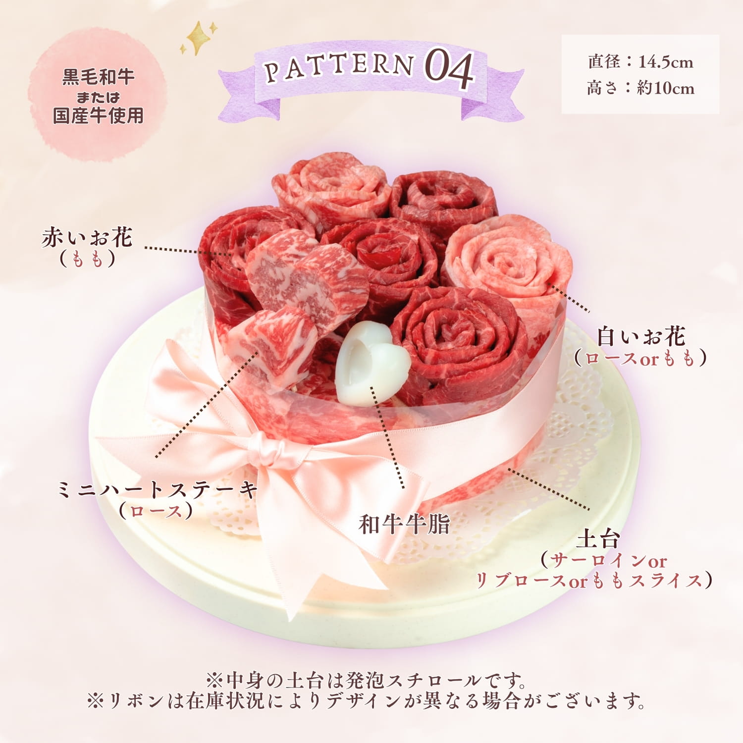 国産和牛　肉ケーキ 約500ｇ 3~4人前