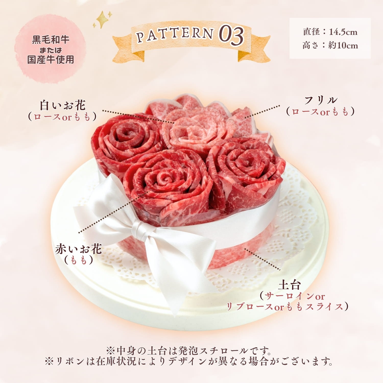 国産和牛　肉ケーキ 約500ｇ 3~4人前