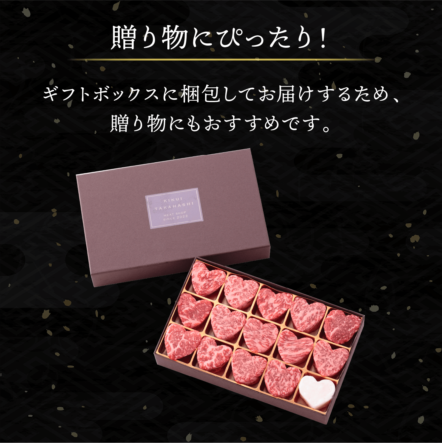 ミニ ハート型 ステーキ 約180ｇ （約12ｇ×14個+牛脂×1個）