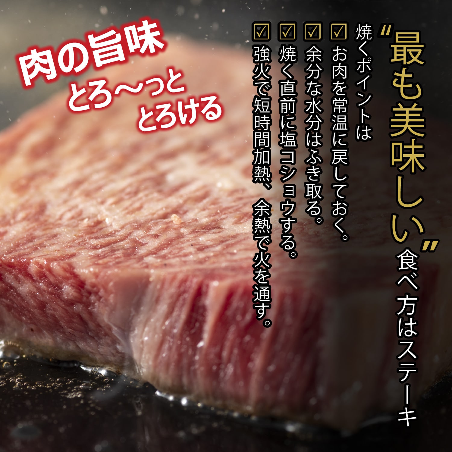 松阪牛 霜降りロース ステーキ 