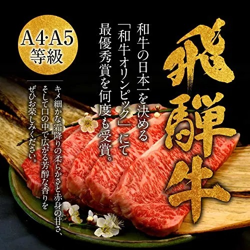 飛騨牛ロース　すきやき・しゃぶしゃぶ用（木箱入り）