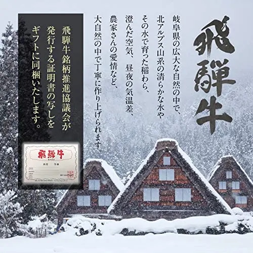 飛騨牛ロース　すきやき・しゃぶしゃぶ用（木箱入り）