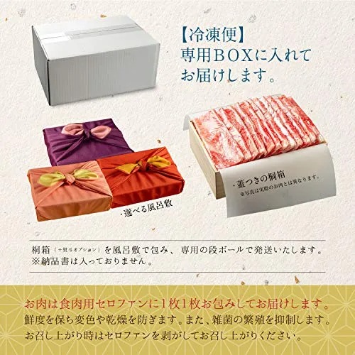 飛騨牛ロース　すきやき・しゃぶしゃぶ用（木箱入り）