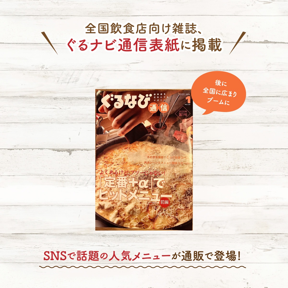 チーズフォンデュ