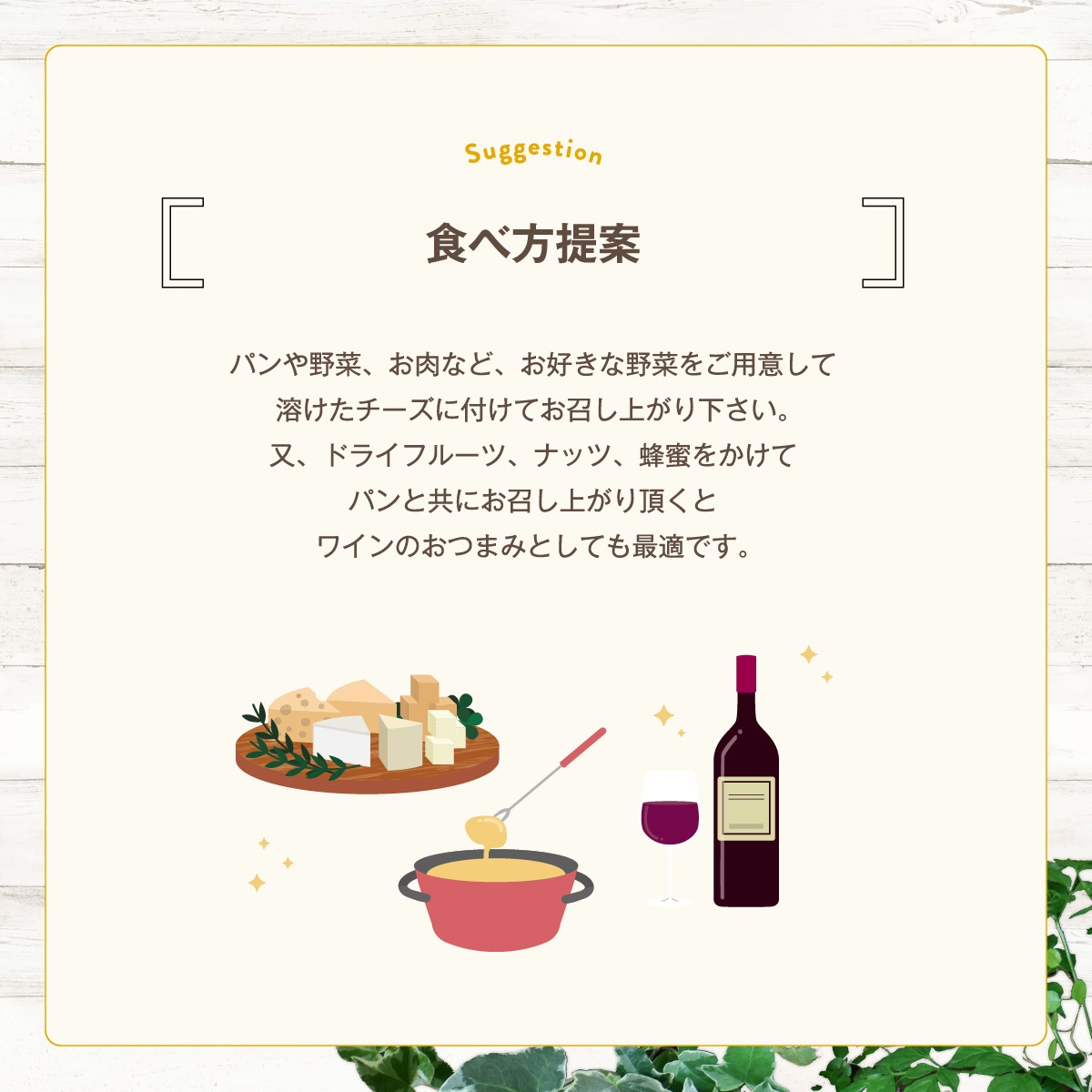 チーズフォンデュ