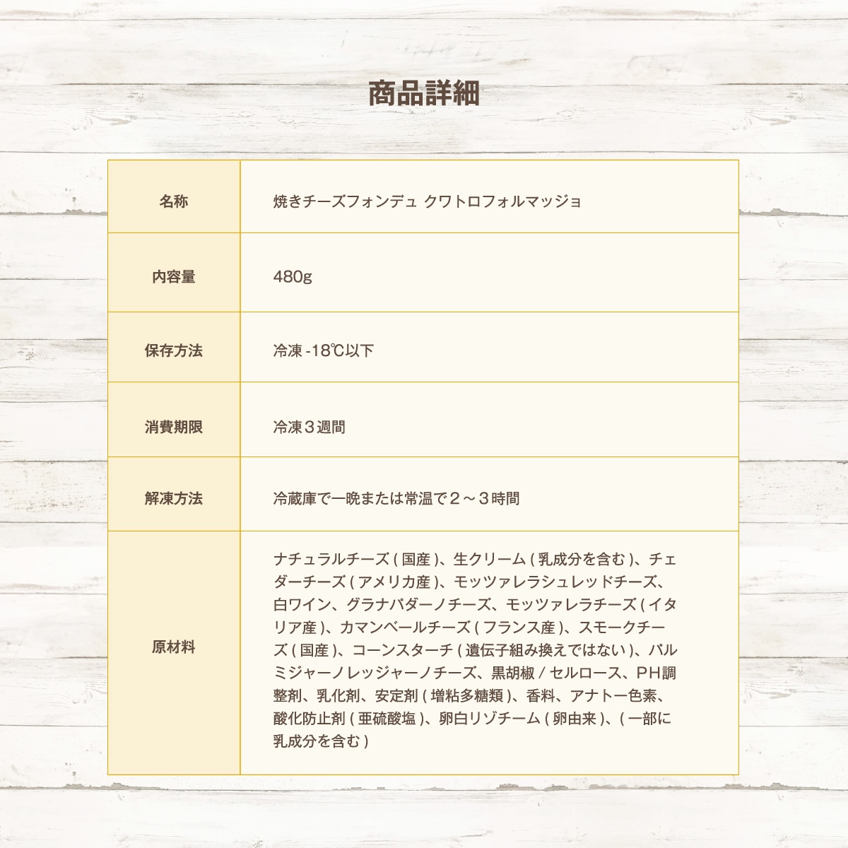 チーズフォンデュ