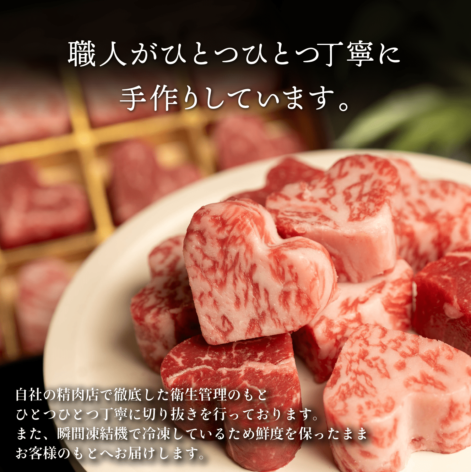 松阪牛 ミニ ハート型 サーロインステーキ 約104g （約13g×8個）