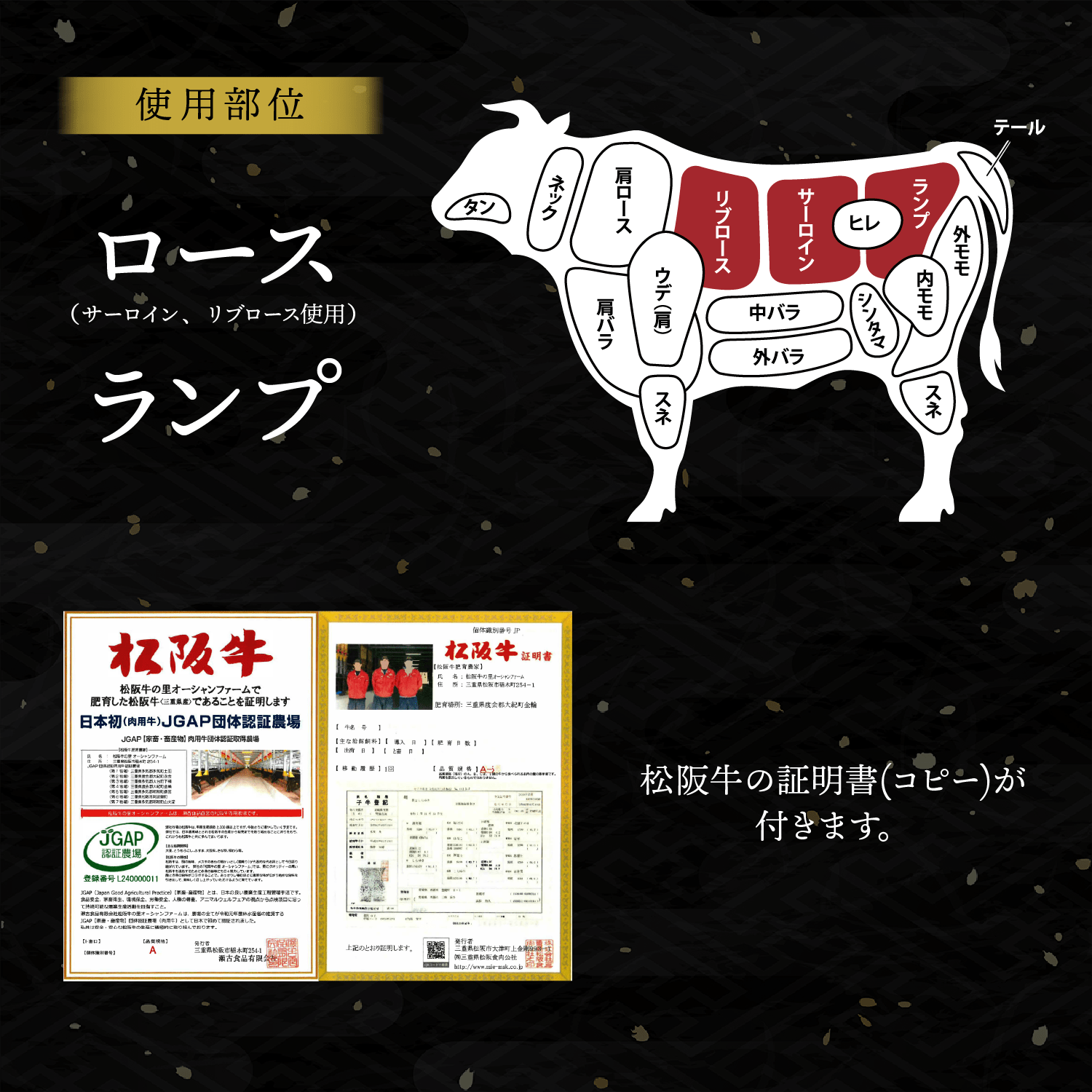 松阪牛 ミニ ハート型 サーロインステーキ 約104g （約13g×8個）