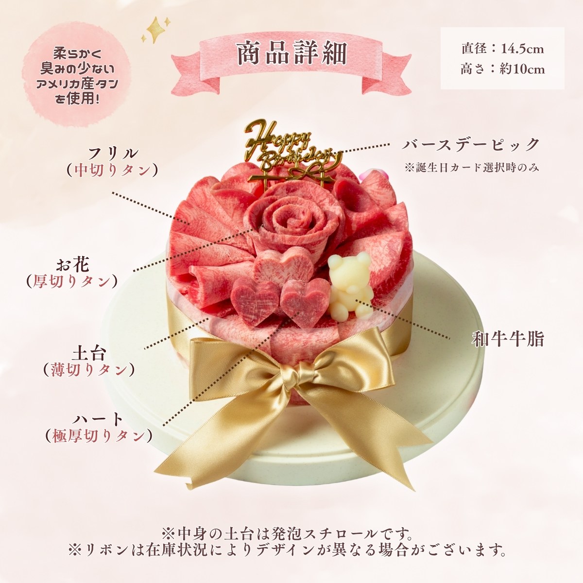 牛タン 肉ケーキ 約350g