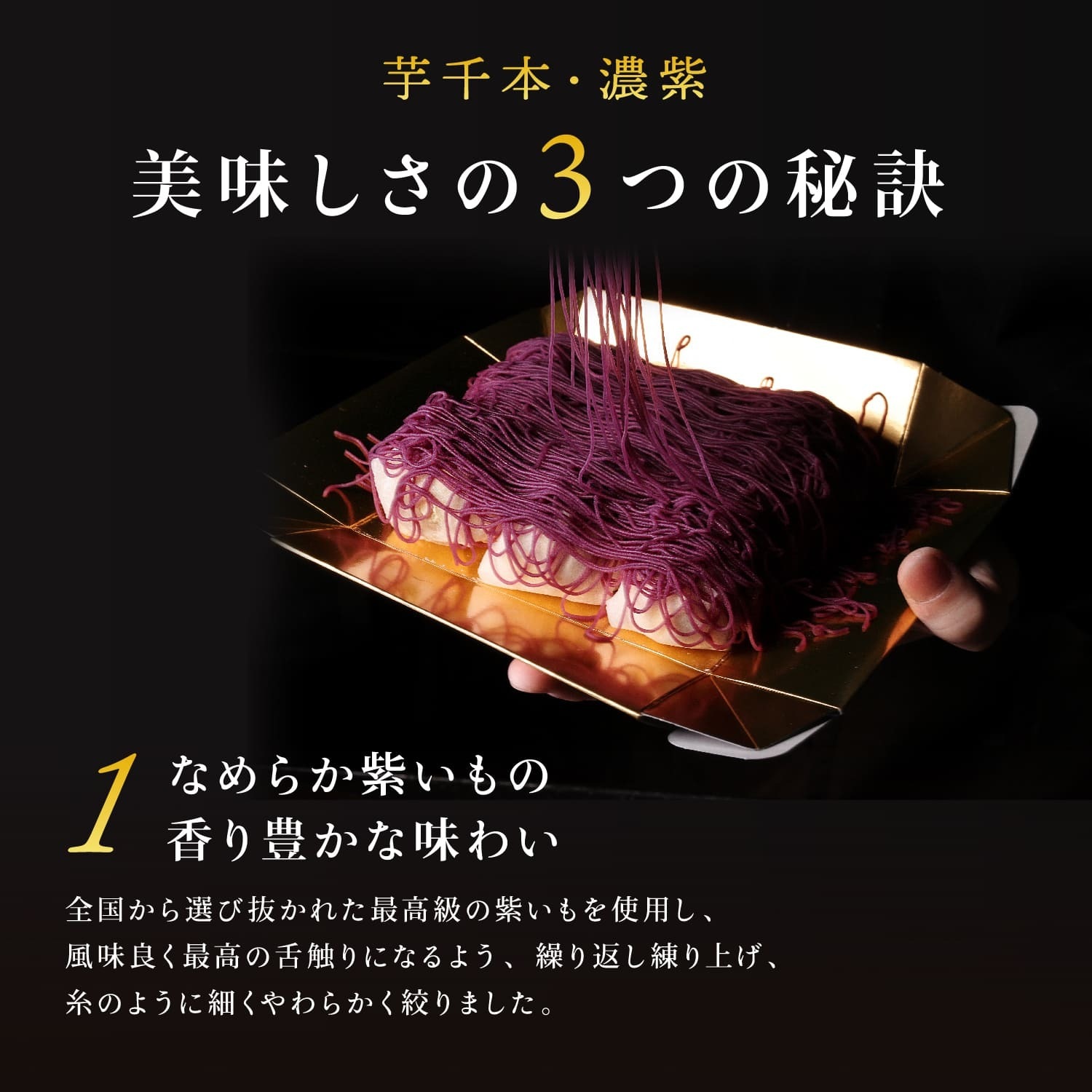 芋千本（濃紫）【紙袋つき】
