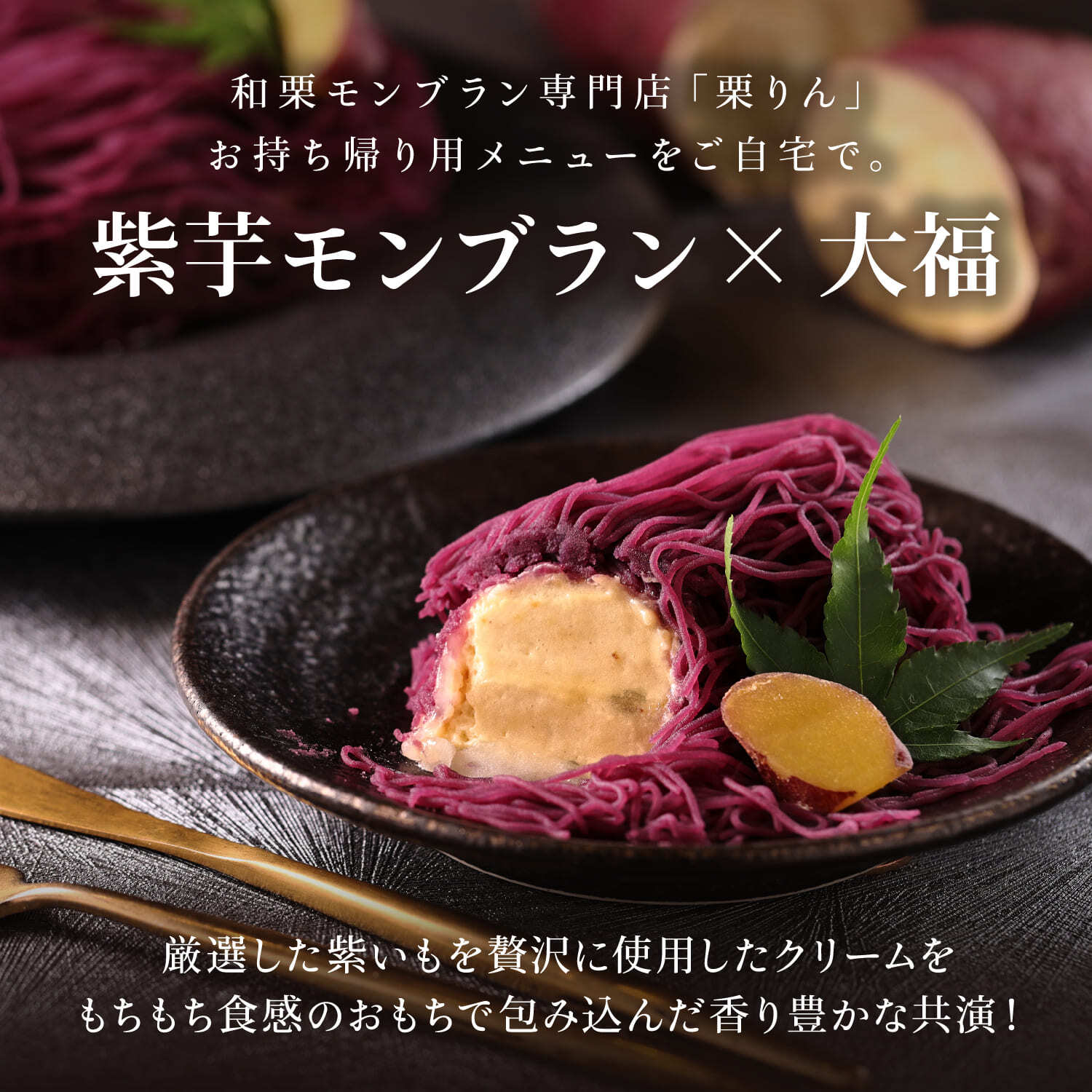 芋千本（濃紫）【紙袋つき】