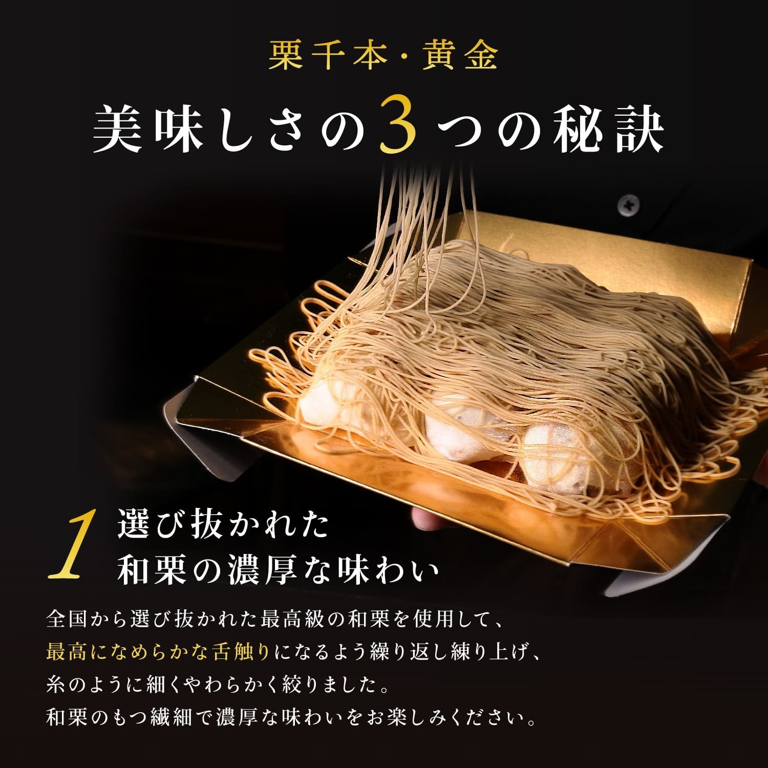 栗千本（黄金）【紙袋付き】