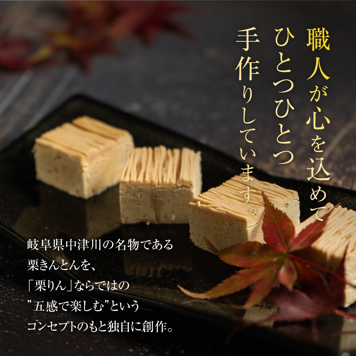 栗きんとん（琥珀）【紙袋付き】