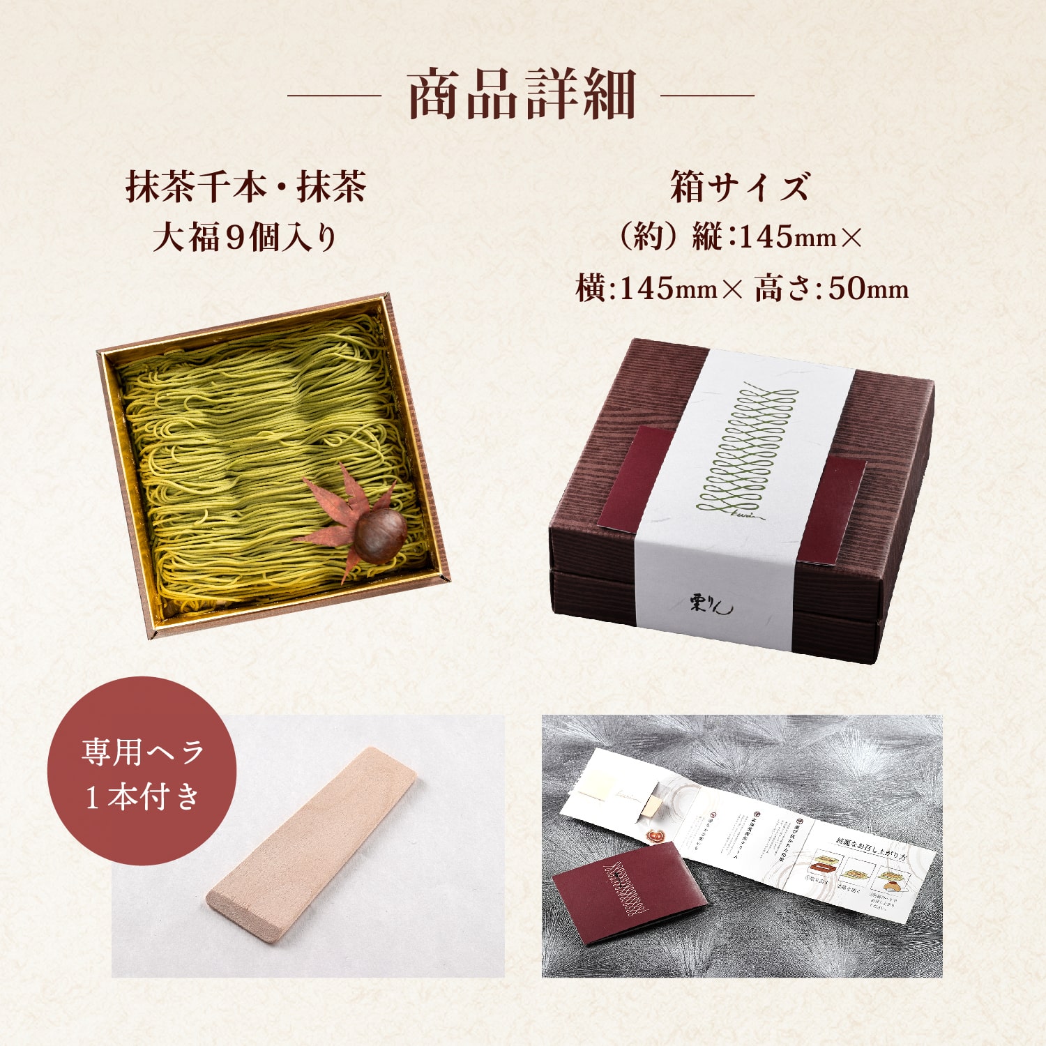抹茶千本（抹茶）【紙袋付き】
