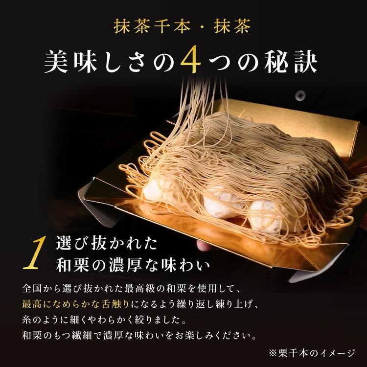 抹茶千本(抹茶)【紙袋付き】