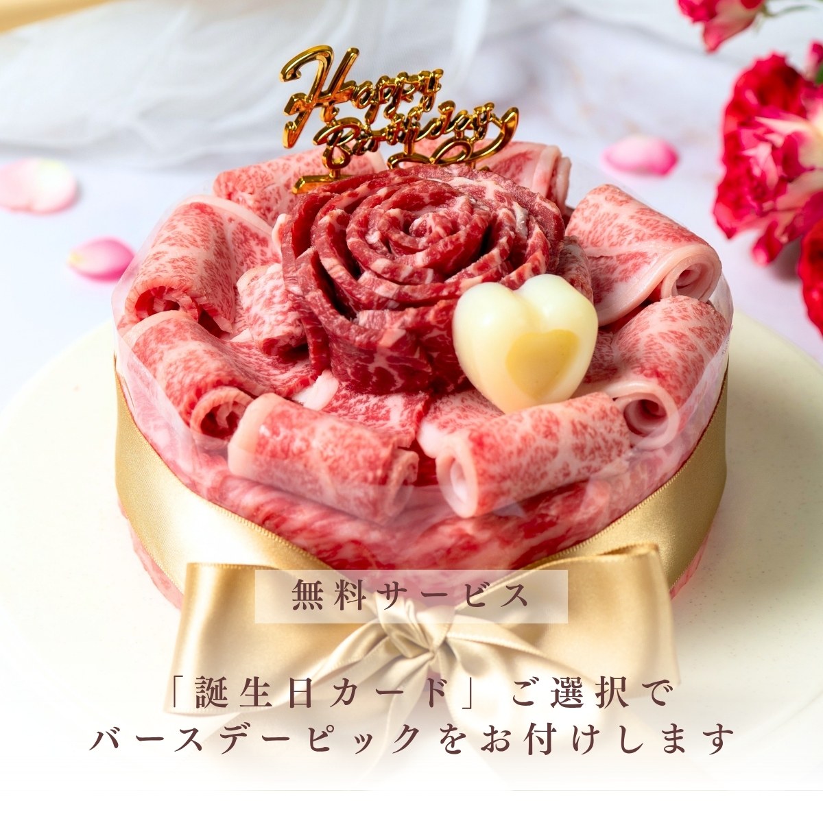 肉ケーキ 約350g