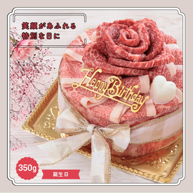 肉ケーキ 約350g