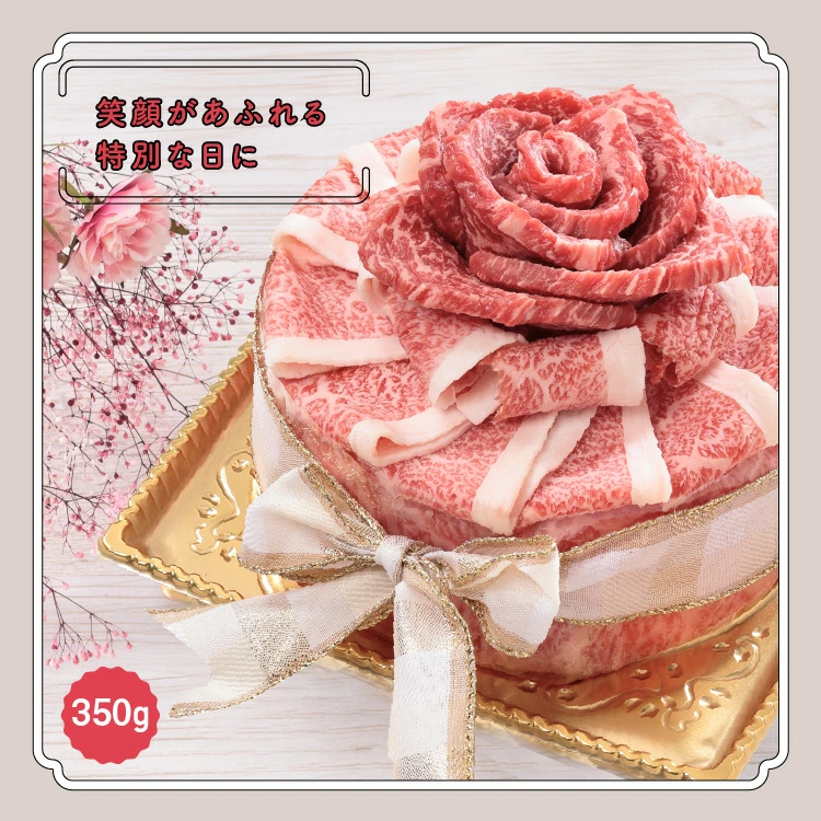 肉ケーキ 約350g