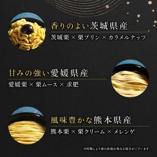 栗三秋【紙袋付き】