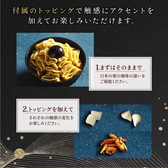 栗三秋【紙袋付き】