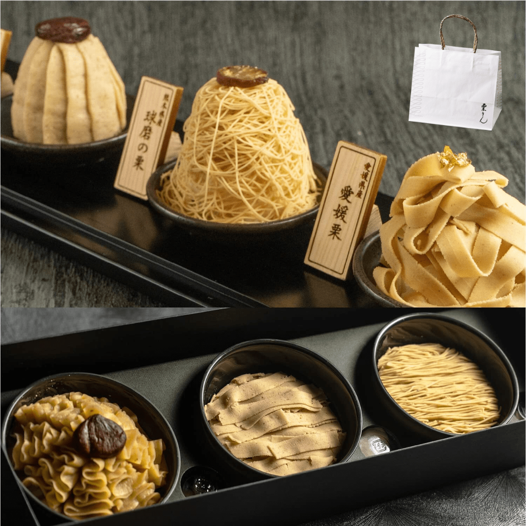 栗三秋【紙袋付き】