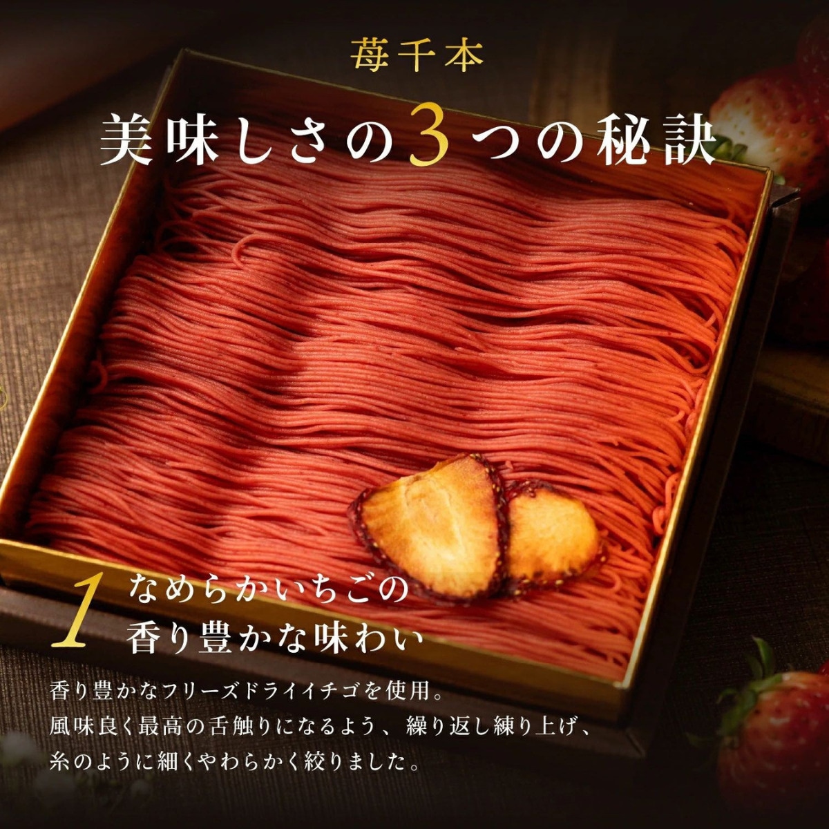 苺千本（いちご）【紙袋付き】