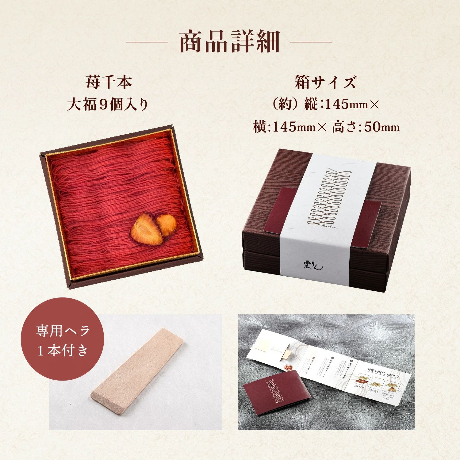 苺千本（いちご）【紙袋付き】