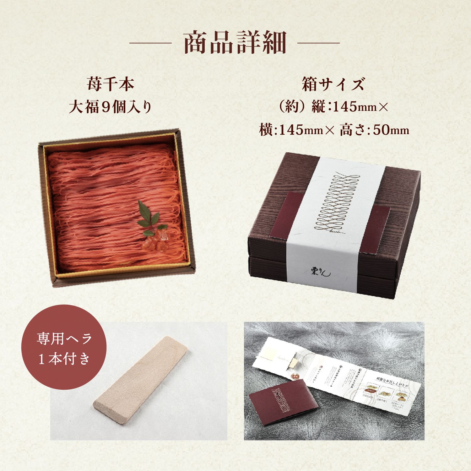 苺千本（いちご）【紙袋付き】