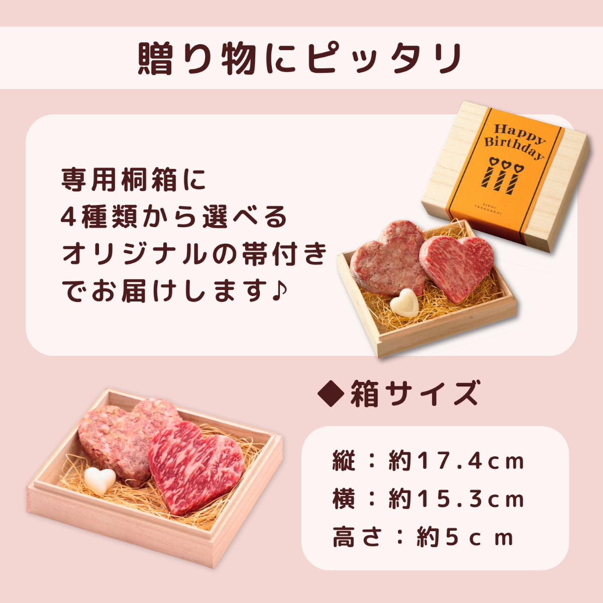 ハート型 国産牛ステーキ（約100g）&黒毛和牛入り牛100%ハンバーグ(約160g) 