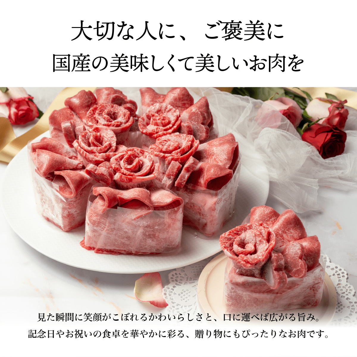 【国産牛】肉ショートケーキ（約130g）