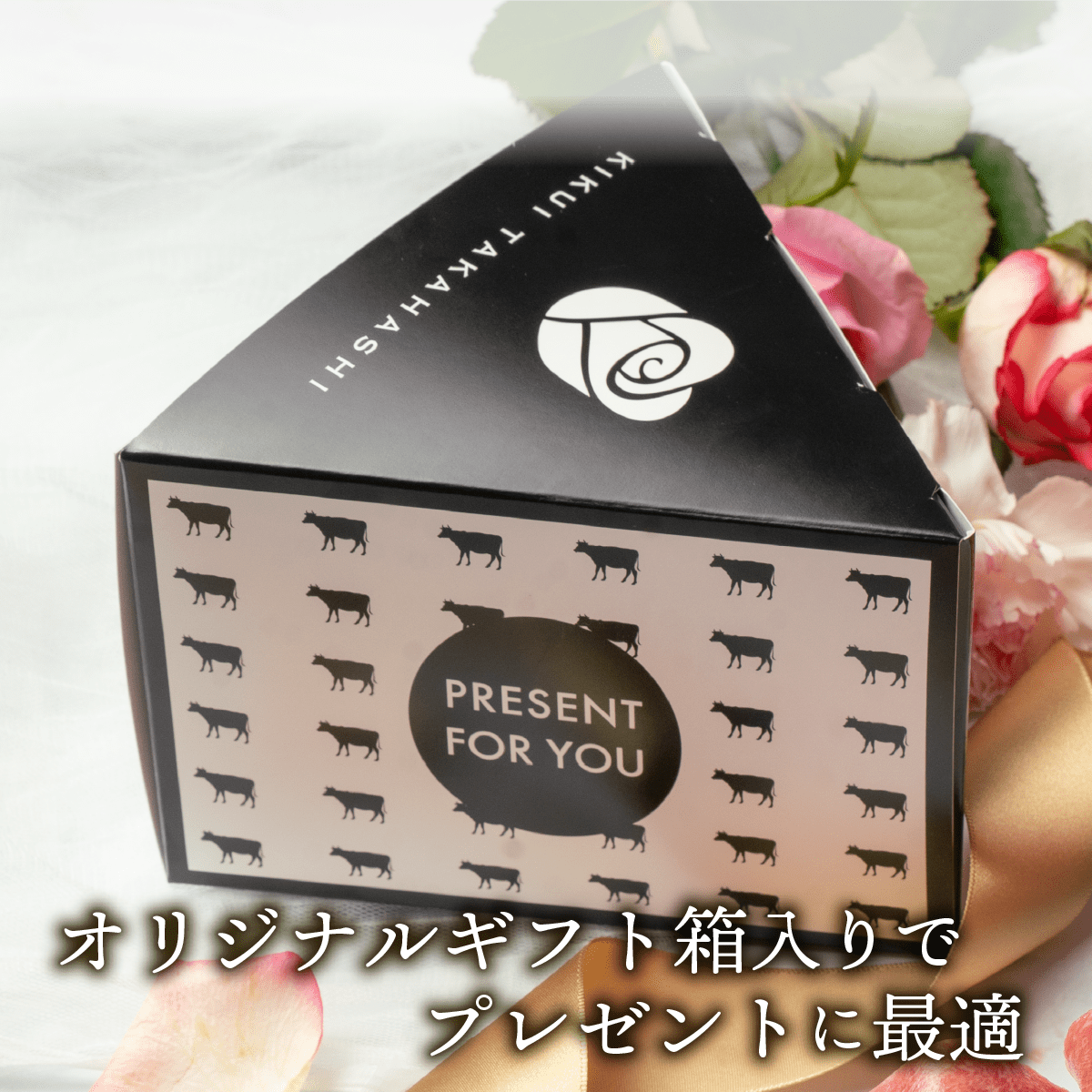 【国産牛】肉ショートケーキ（約130g）