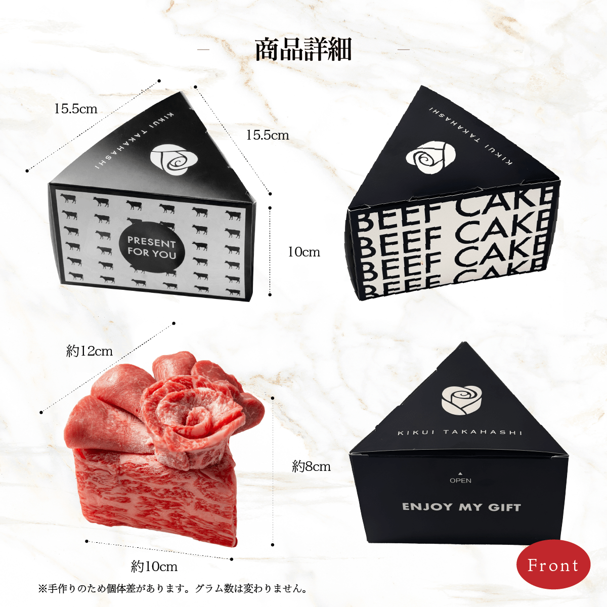 【国産牛】肉ショートケーキ（約130g）