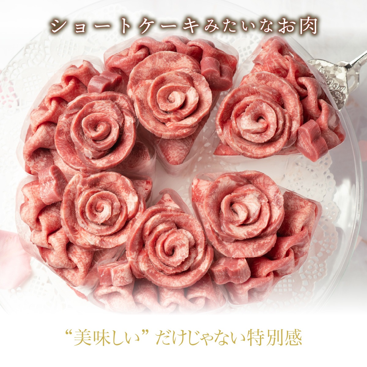 牛タンショートケーキ（約130g）