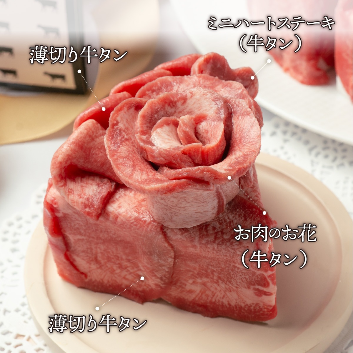 牛タンショートケーキ（約130g）