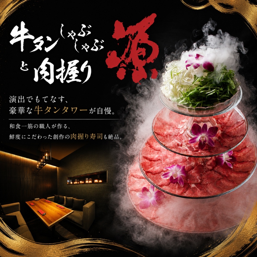 牛タン×豚しゃぶ 鍋セット 2～3人前 ／ 牛タン200g・国産豚200g・濃縮出汁・2種のたれ・〆ラーメン2人前 ／ ギフト お取り寄せ