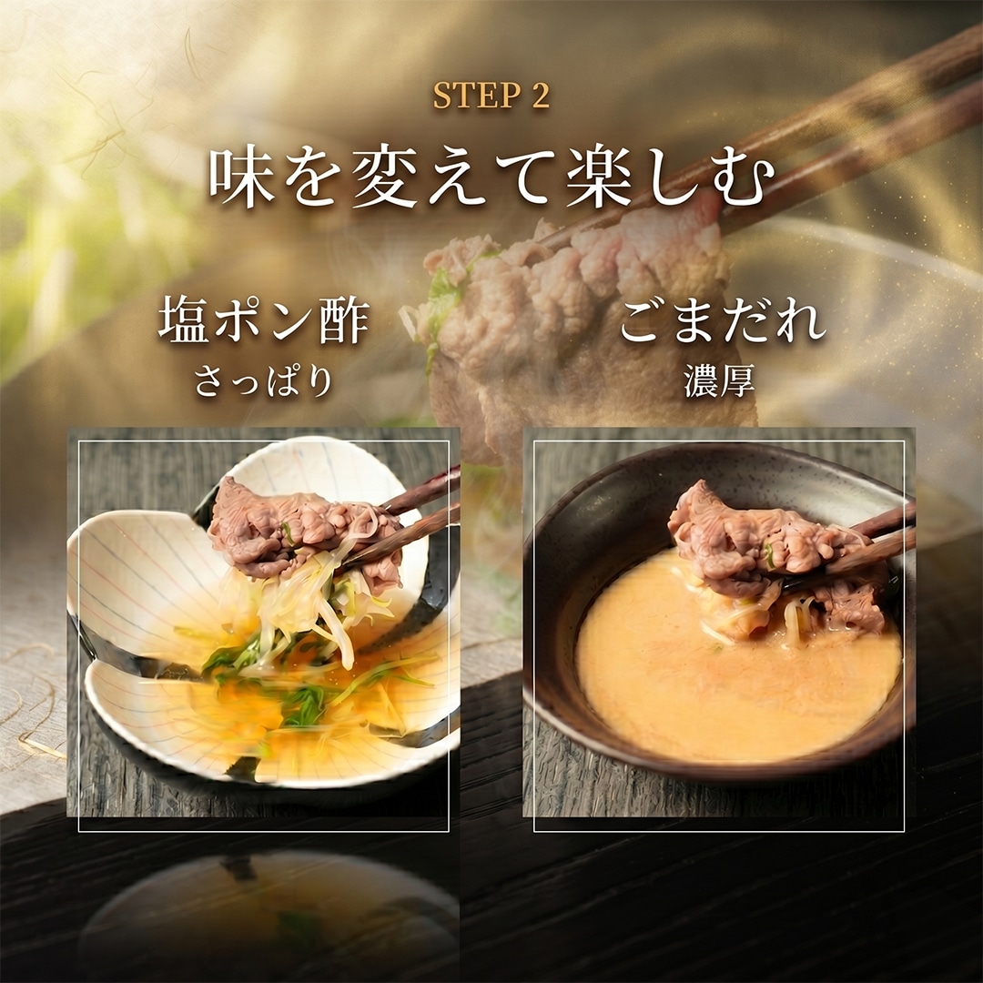 牛タン×豚しゃぶ 鍋セット 2～3人前 ／ 牛タン200g・国産豚200g・濃縮出汁・2種のたれ・〆ラーメン2人前 ／ ギフト お取り寄せ