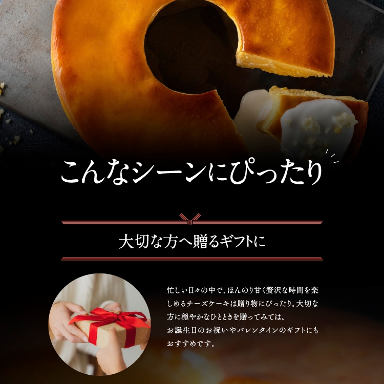 ［チーズケーキ　環の菓］5号