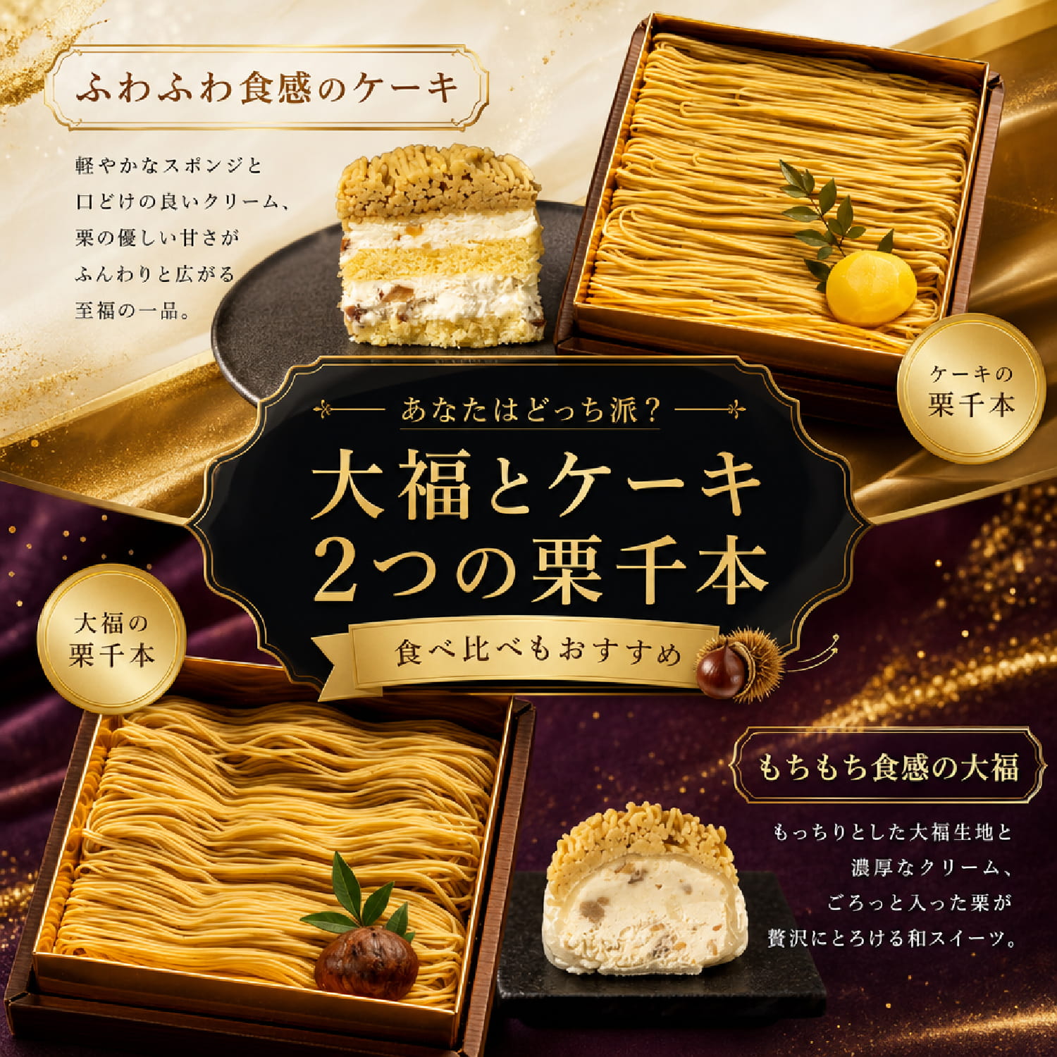 栗千本（THE CAKE）【紙袋付き】