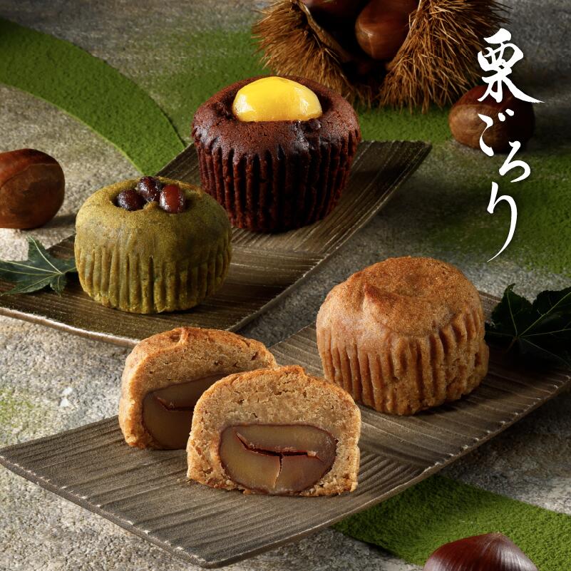 栗ごろり（6個入り）