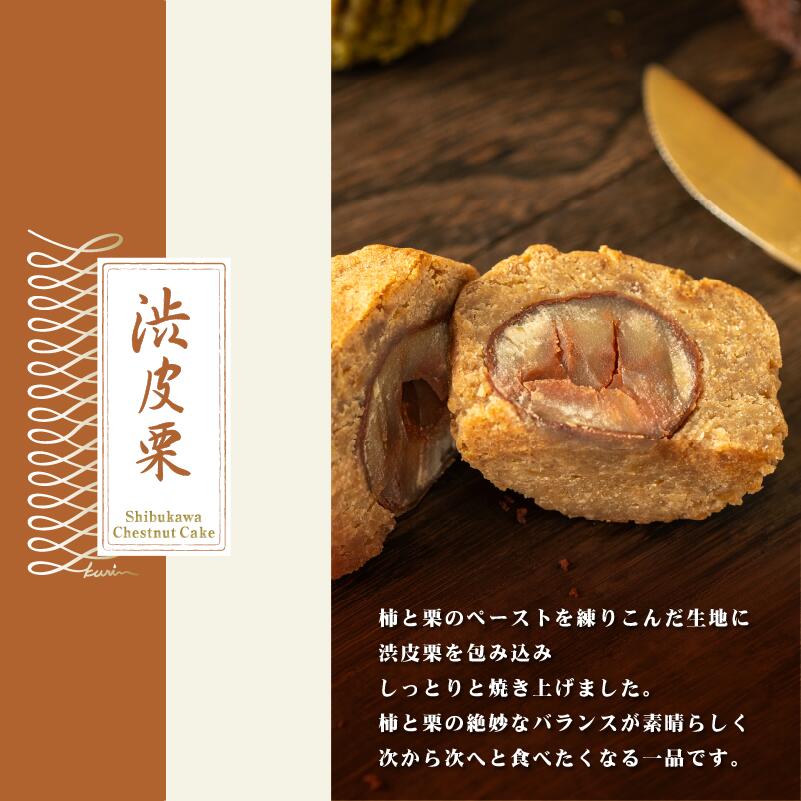 栗ごろり（6個入り）