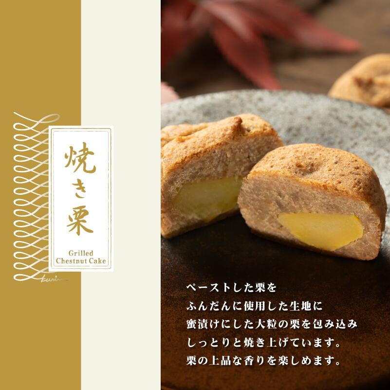 栗ごろり（6個入り）