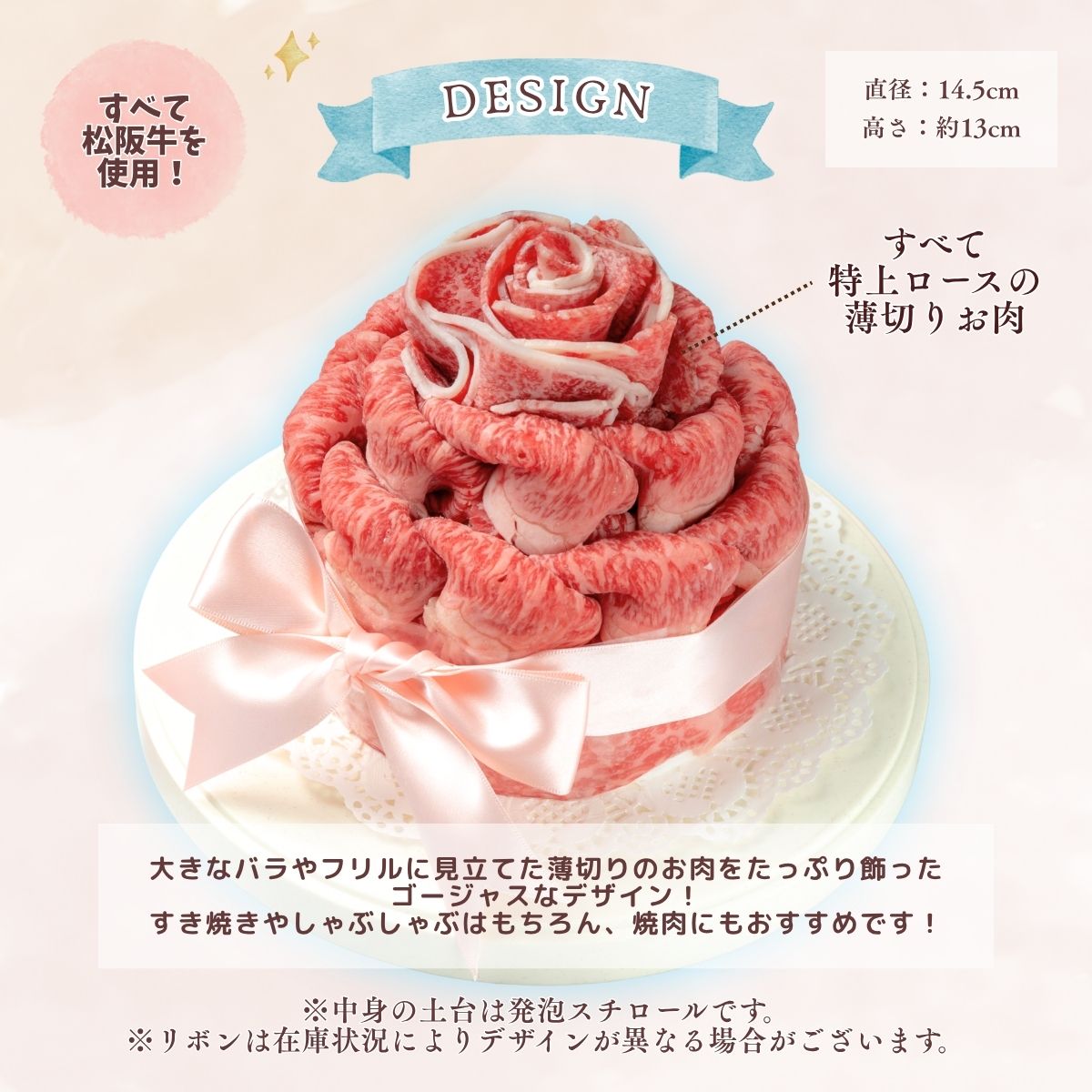 松阪牛肉ケーキ 約500ｇ 2~3人前