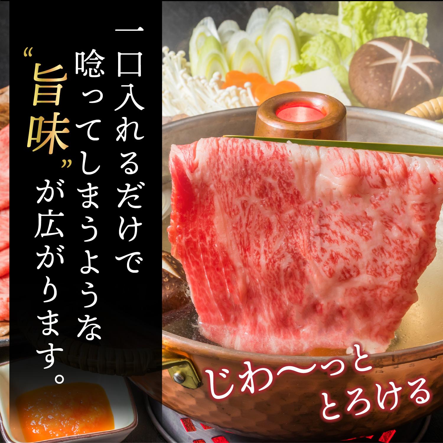 黒毛和牛 赤身 すき焼き しゃぶしゃぶ 400g