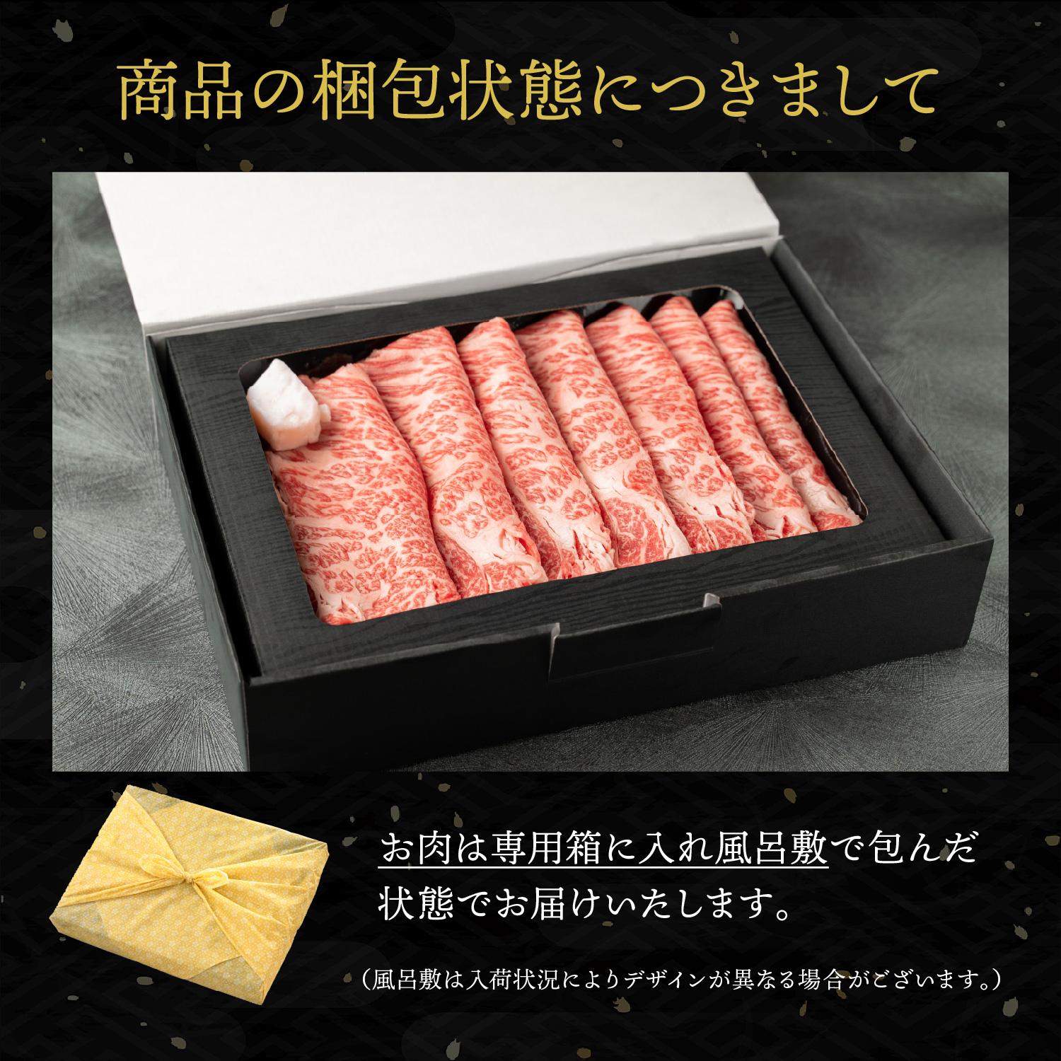 黒毛和牛 赤身 すき焼き しゃぶしゃぶ 400g