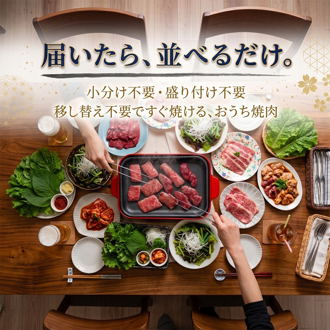 焼肉セット セレクト4種 合計約510g (牛タン・カルビ・赤身・ハラミ)