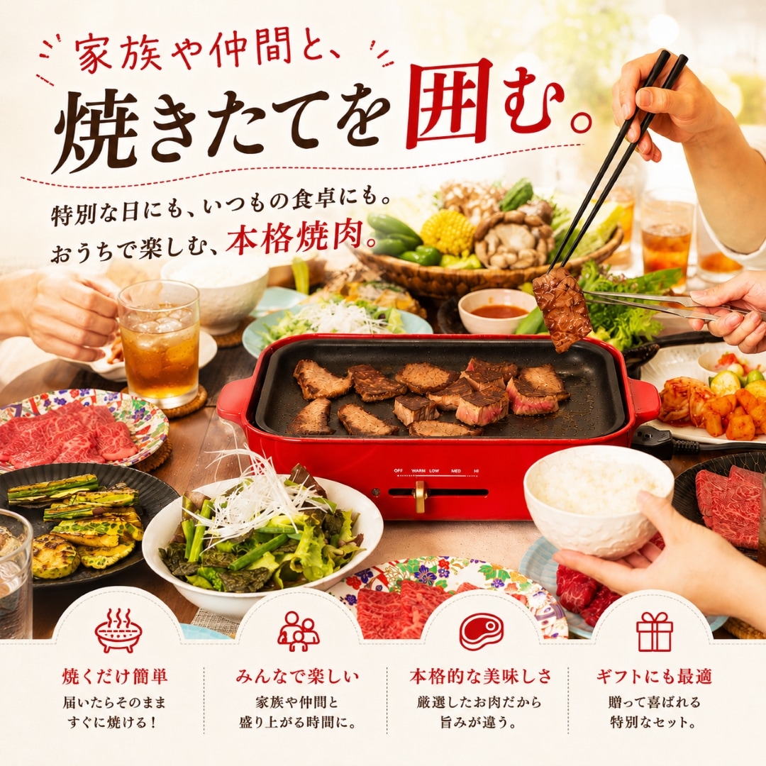 焼肉セット セレクト4種 合計約510g (牛タン・カルビ・赤身・ハラミ)