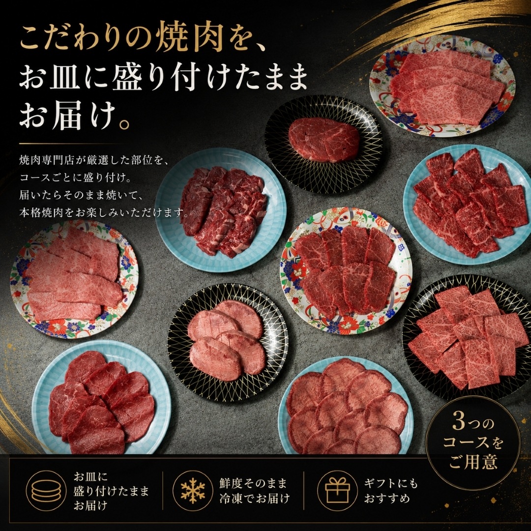 焼肉セット プレミアム4種 合計約460g (牛タン・上カルビ・上赤身・上ロース)